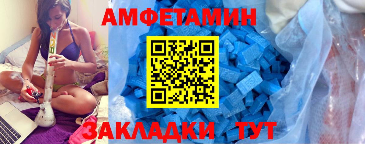 АМФЕТАМИН Premium Ржев