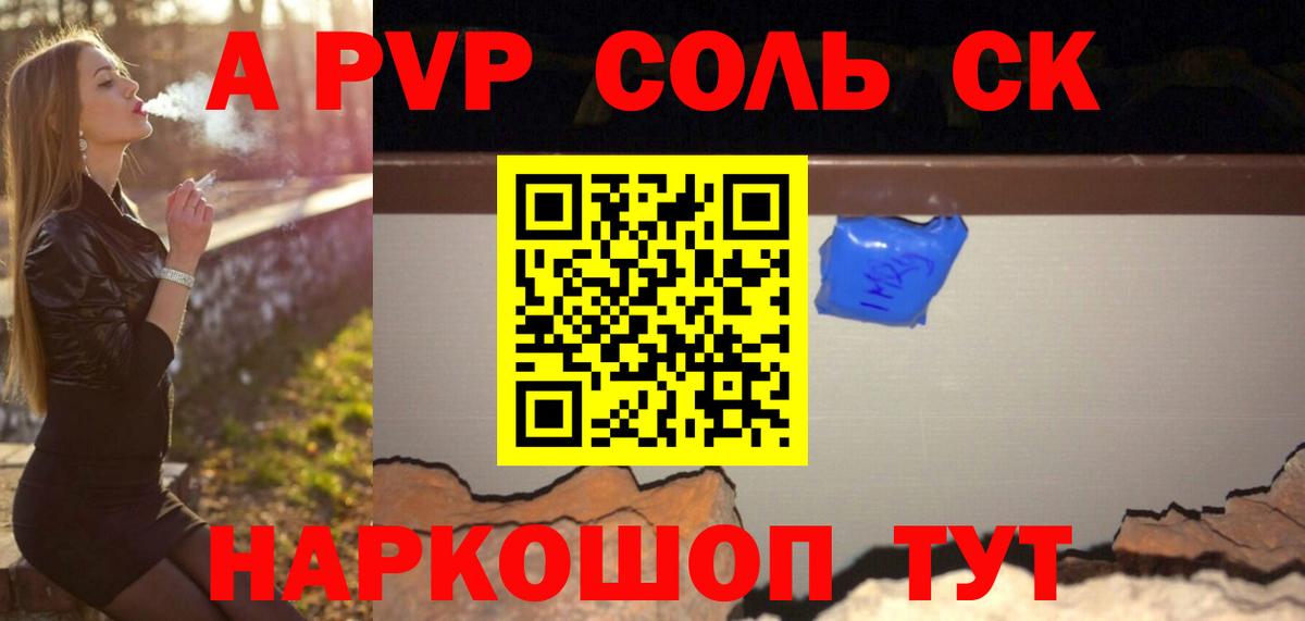 А ПВП  А ПВП СК  Alpha-PVP СК  закладка  Вход с VPN  Alpha-PVP мука  Ржев 