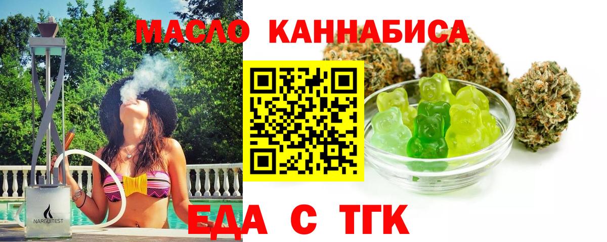 Cannafood марихуана  Вход с VPN  Ржев 