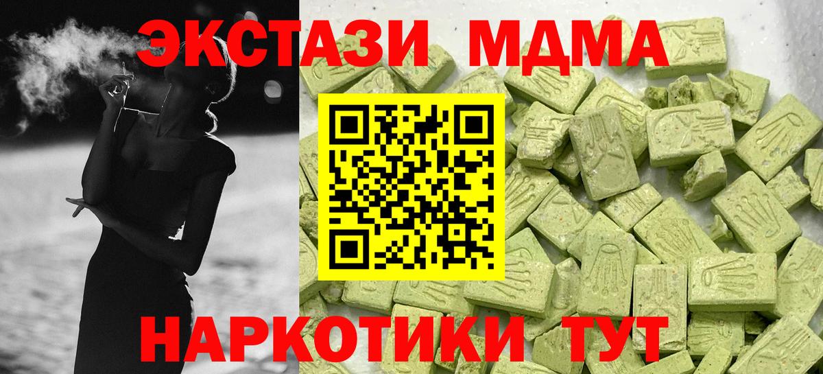 мега зеркало  Экстази  Вход с VPN  ЭКСТАЗИ 280мг  дарк нет формула  Ржев  ЭКСТАЗИ 280 MDMA 