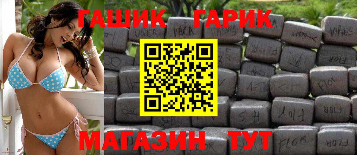 ГАШ hashish Ржев
