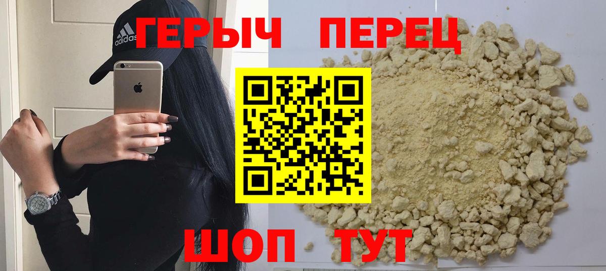 Героин гречка  ГЕРОИН  Ржев  Вход с VPN 