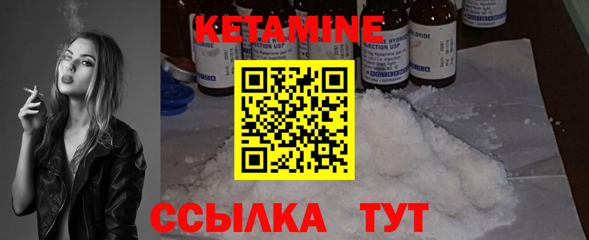 Ржев  КЕТАМИН ketamine  Вход с VPN 