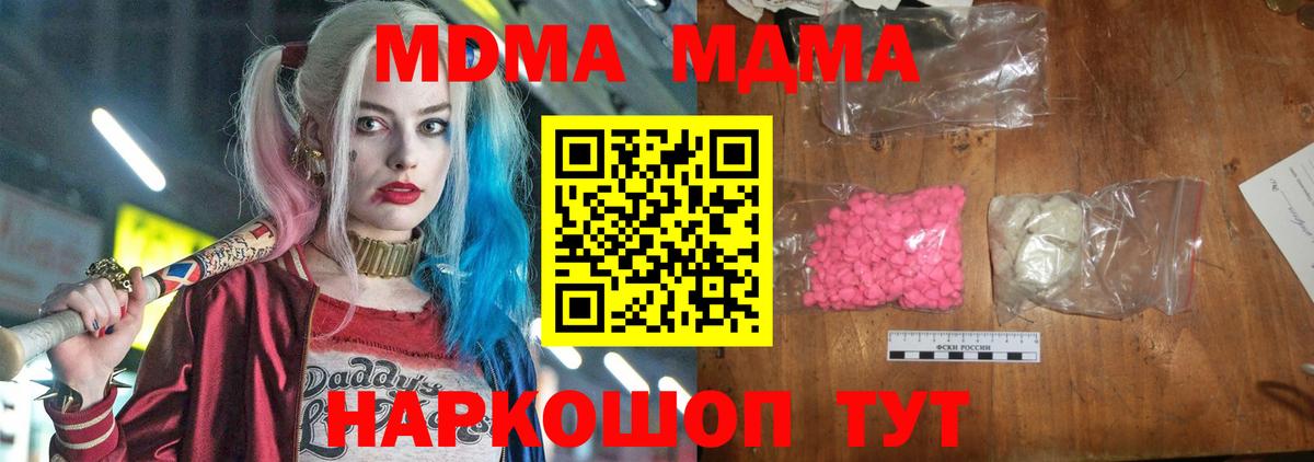 Ржев  МДМА VHQ  МДМА молли  Вход с VPN 