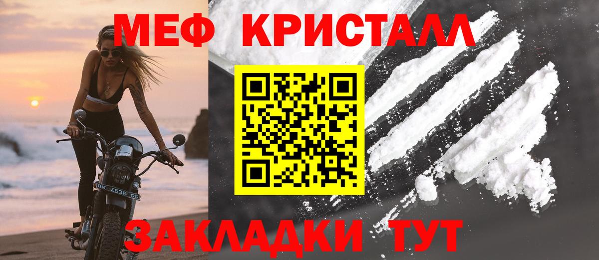 Мефедрон Ржев