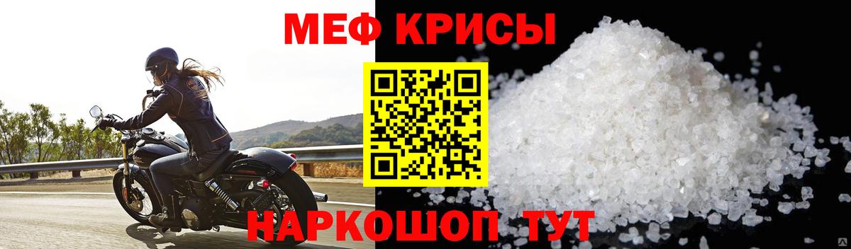 Ржев  МЯУ-МЯУ мяу мяу  Мефедрон  МЕФ 4 MMC  Вход с VPN 