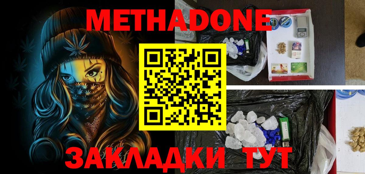 МЕТАДОН мёд  Метадон мёд  Ржев  Вход с VPN 