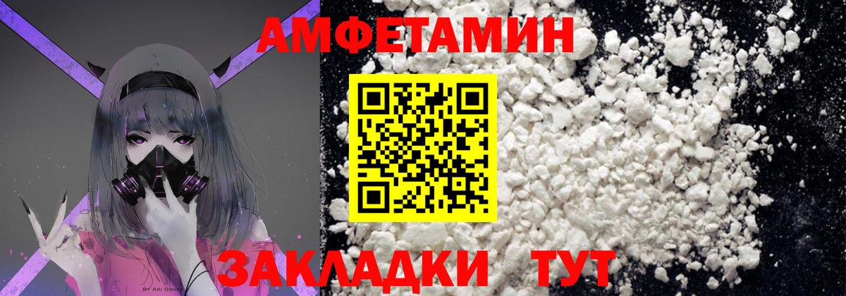 МЕТАМФЕТАМИН винт Ржев