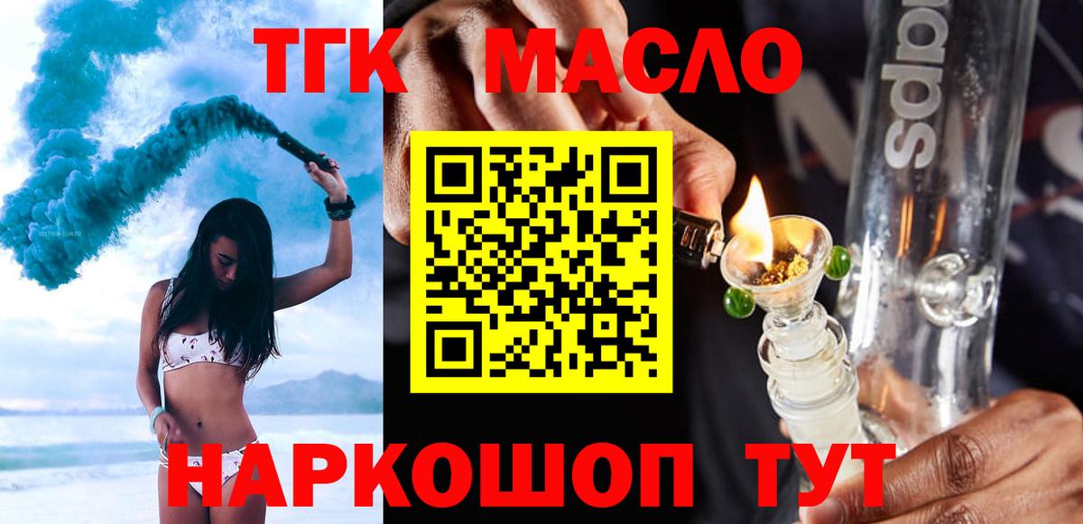 ТГК Wax  Дистиллят ТГК THC oil  Ржев  Вход с VPN 