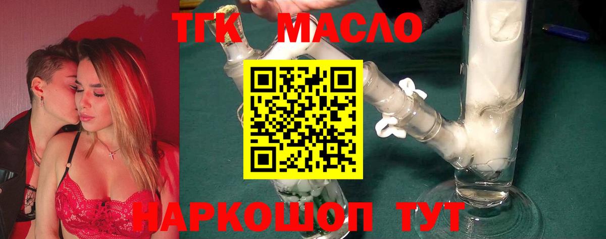Дистиллят ТГК вейп с тгк Ржев